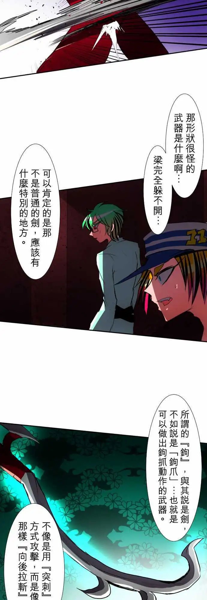 第81话 斗剧优先顺位
