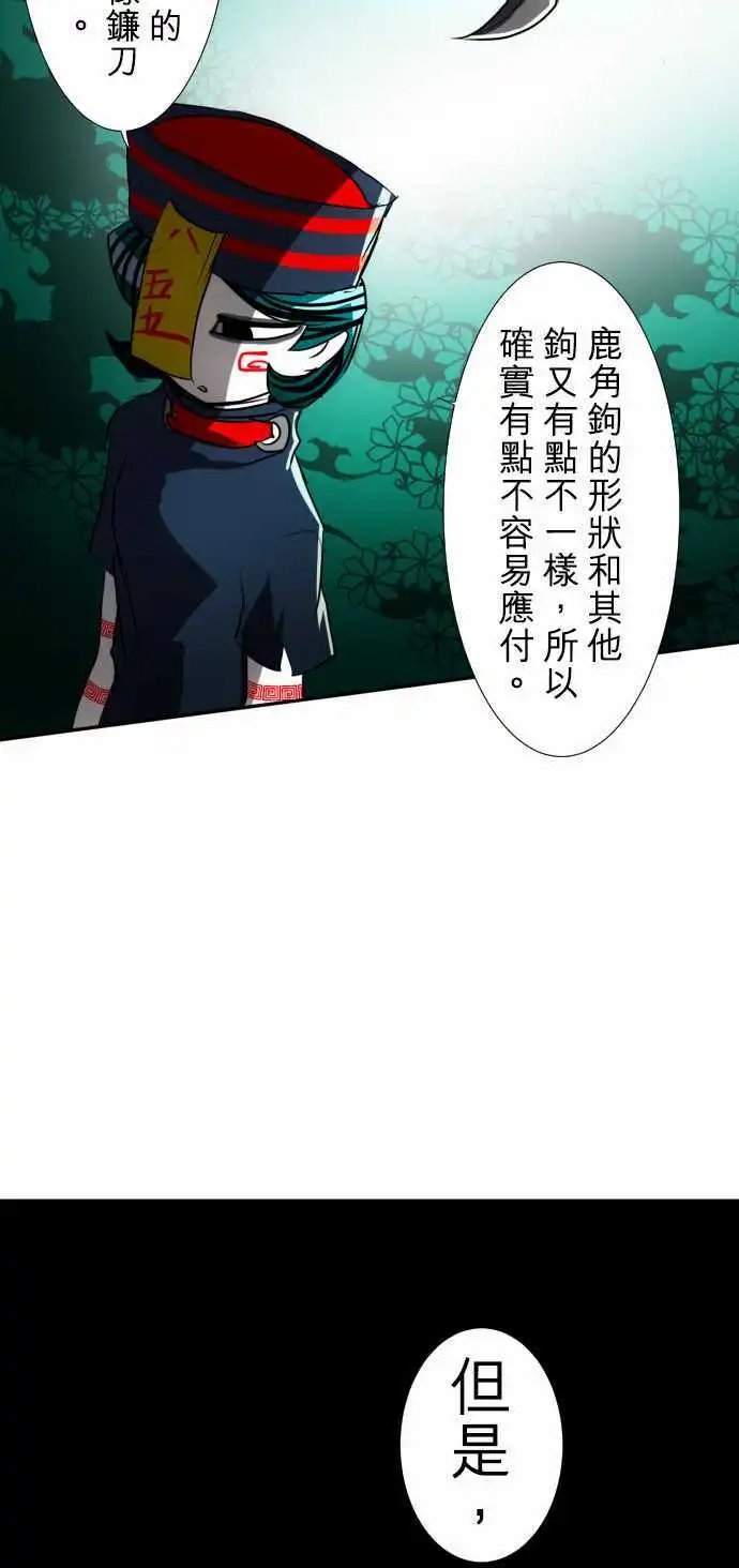第81话 斗剧优先顺位