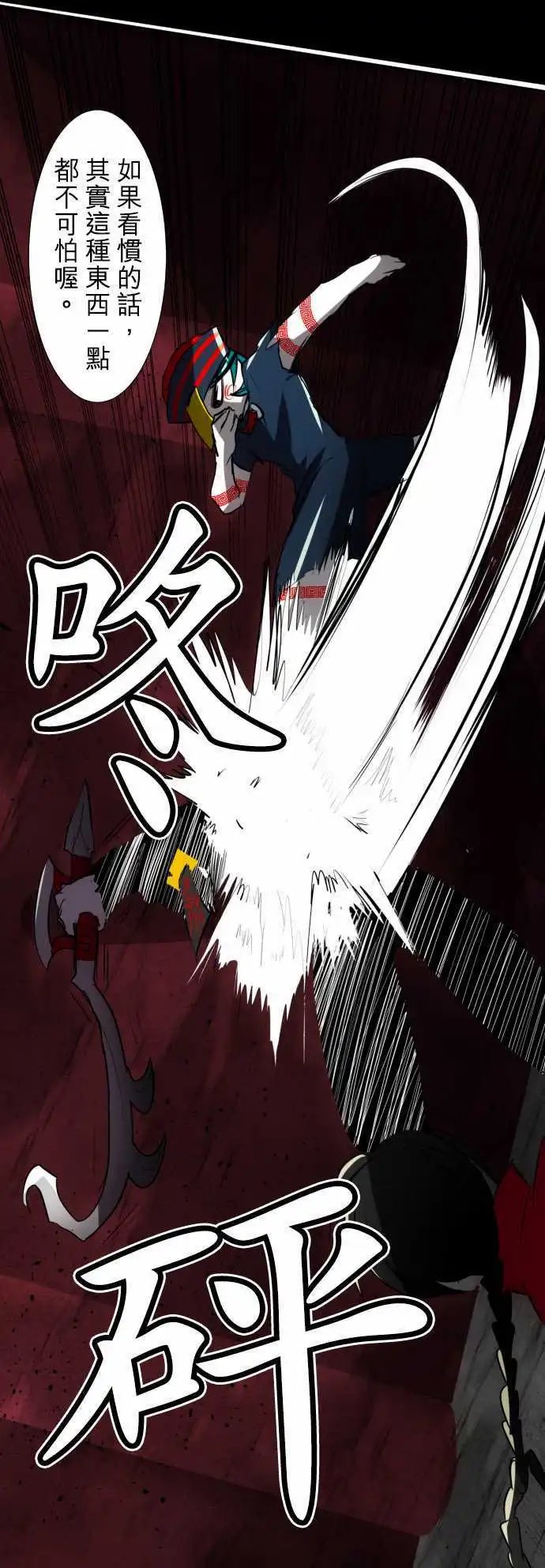第81话 斗剧优先顺位