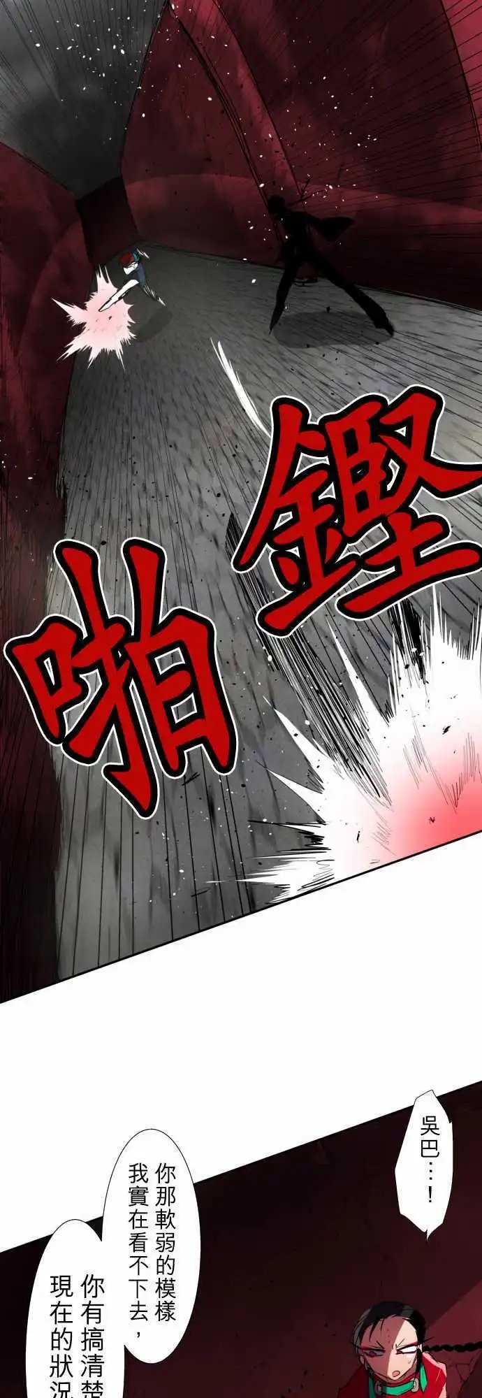 第81话 斗剧优先顺位