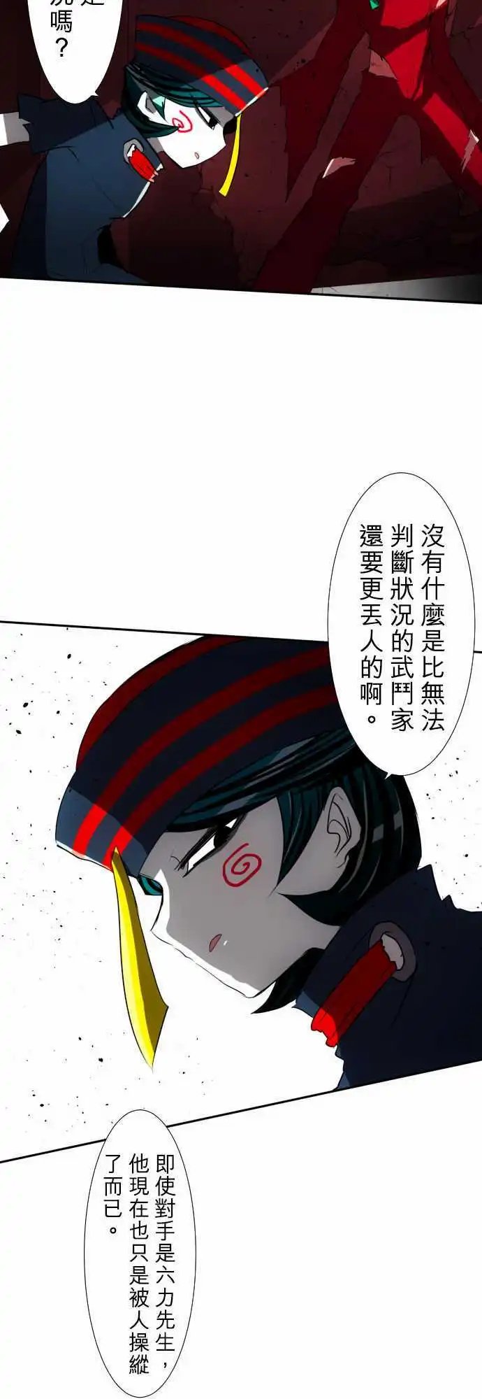 第81话 斗剧优先顺位