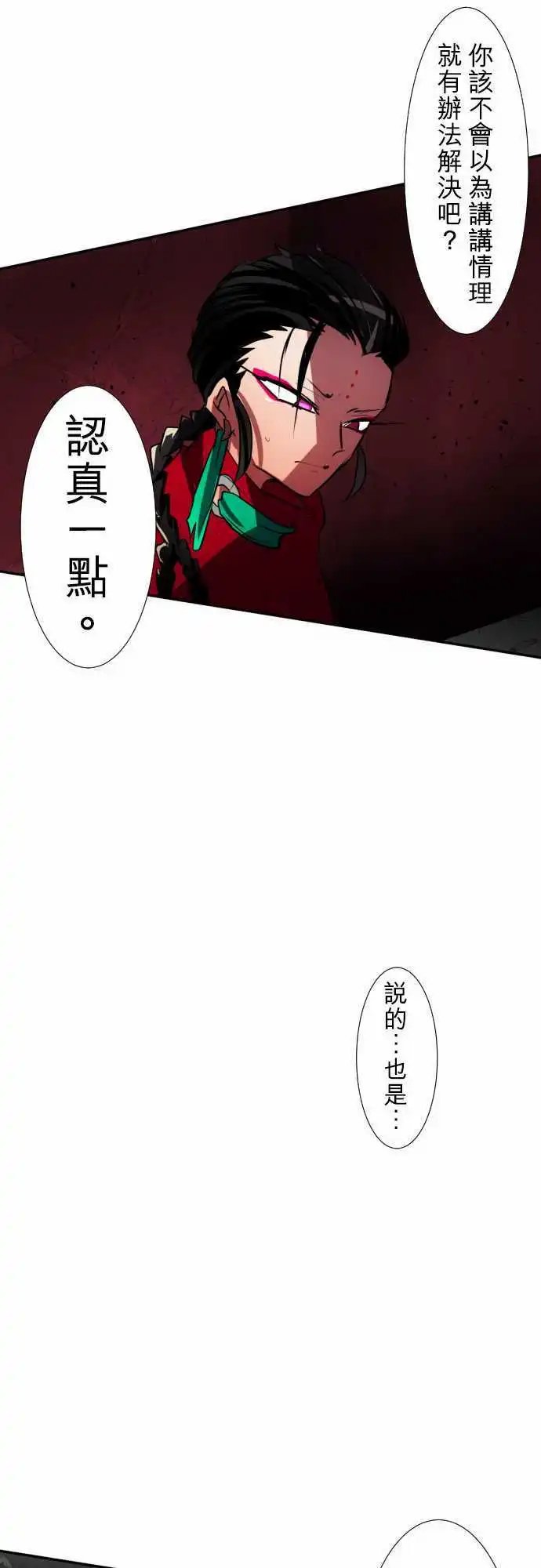 第81话 斗剧优先顺位