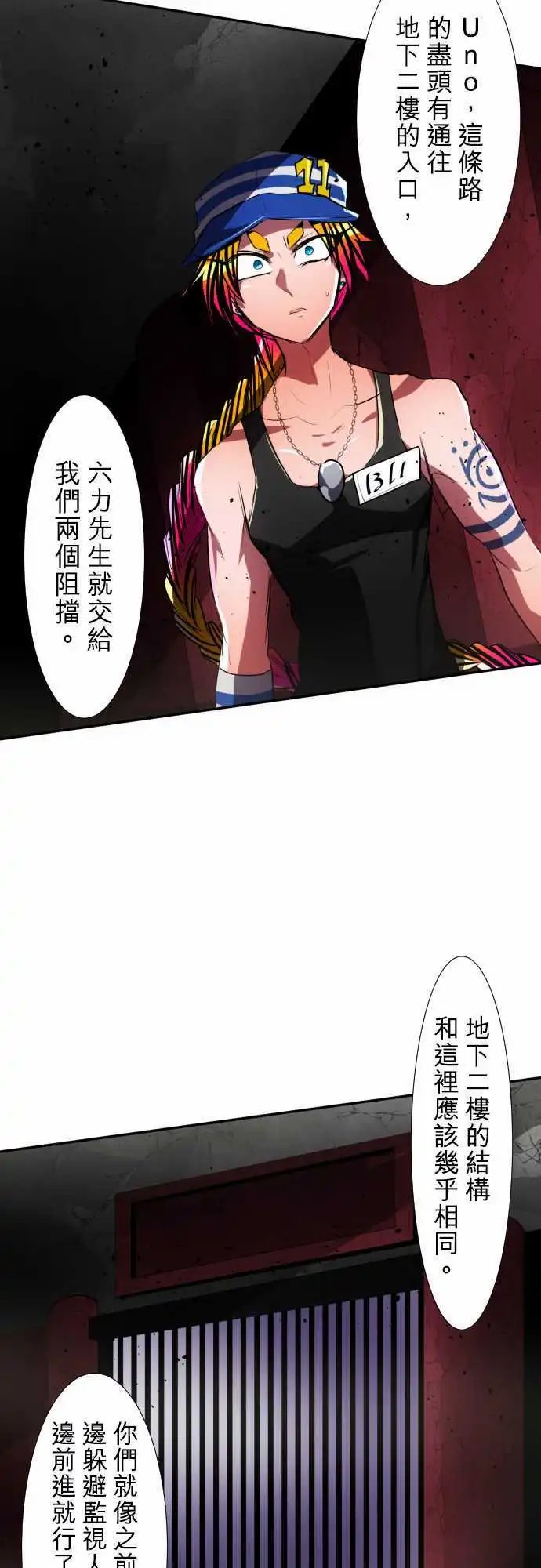 第81话 斗剧优先顺位