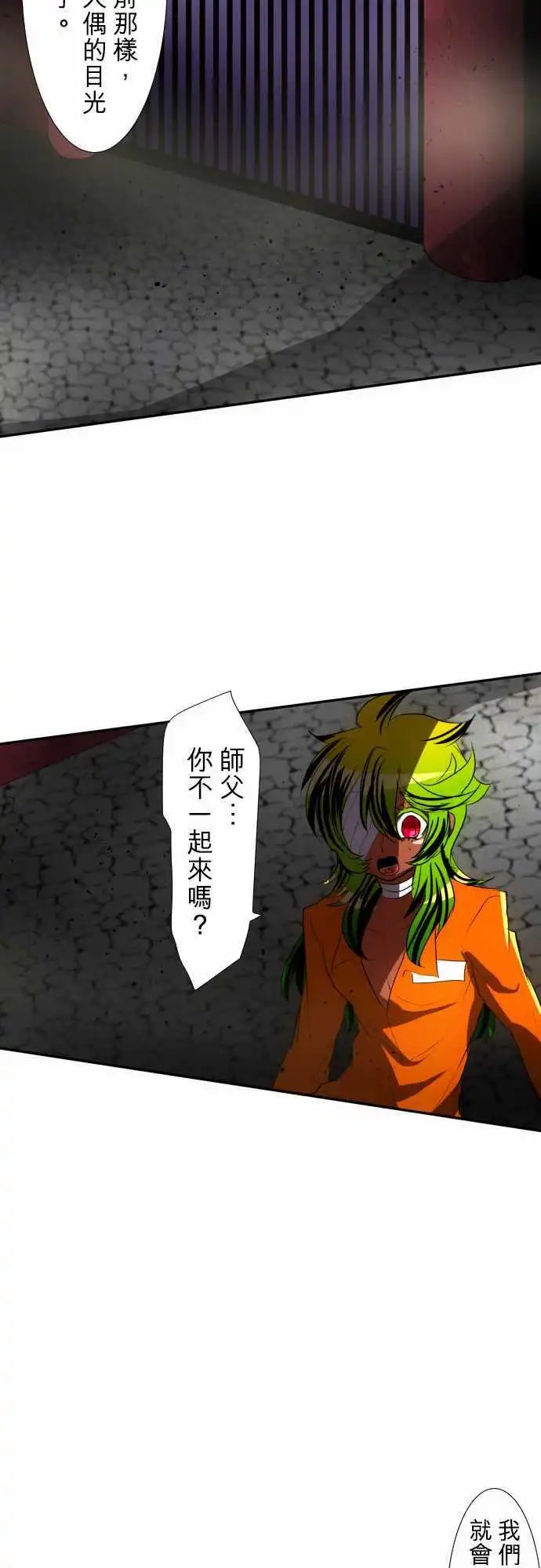 第81话 斗剧优先顺位