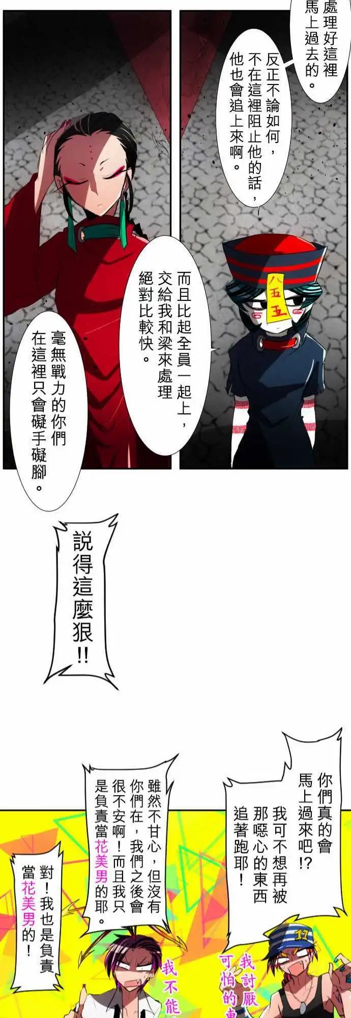 第81话 斗剧优先顺位