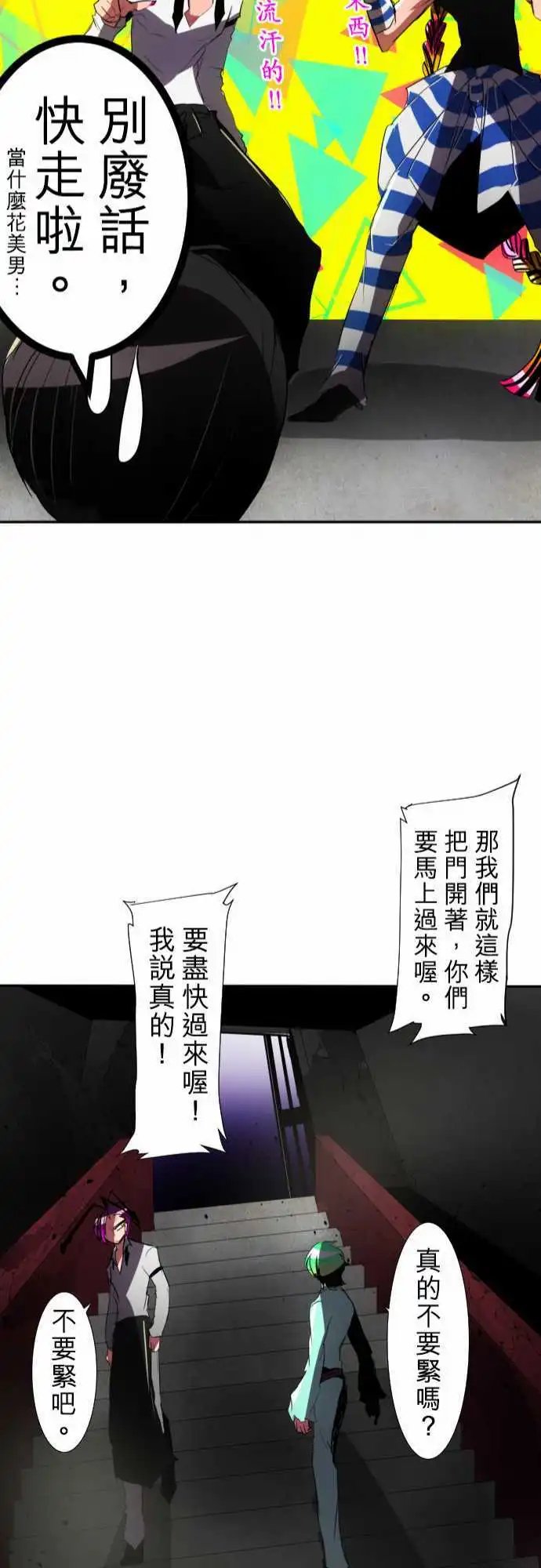 第81话 斗剧优先顺位