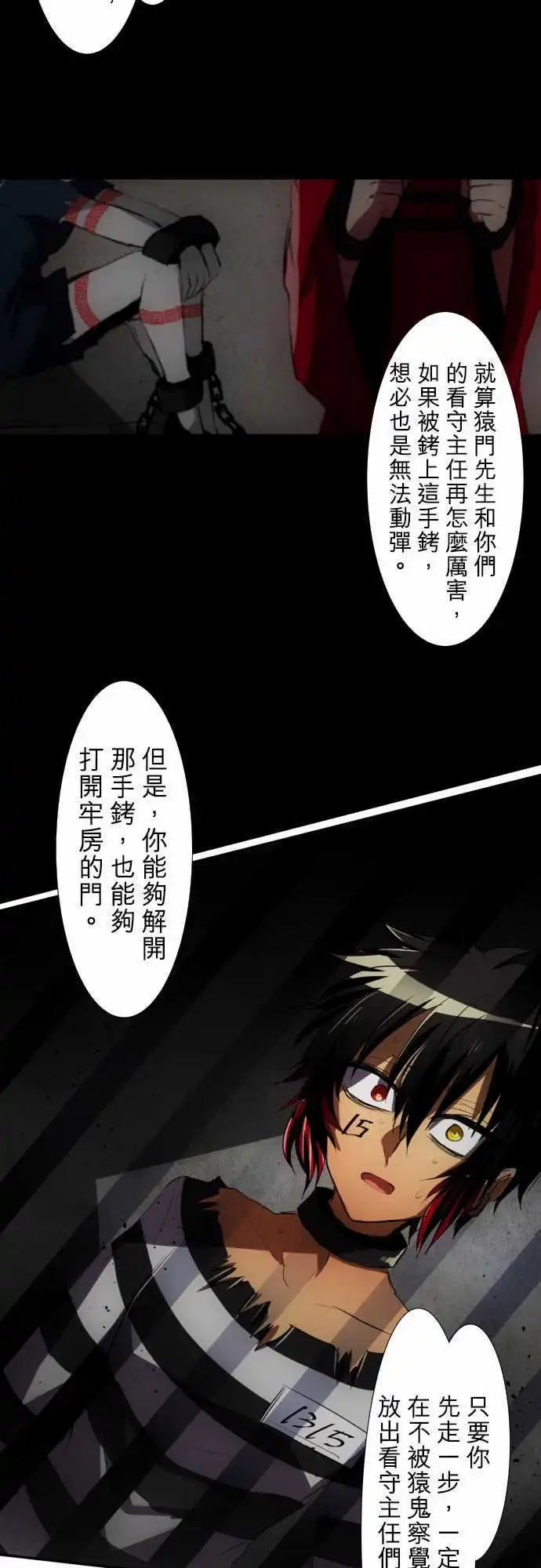第81话 斗剧优先顺位