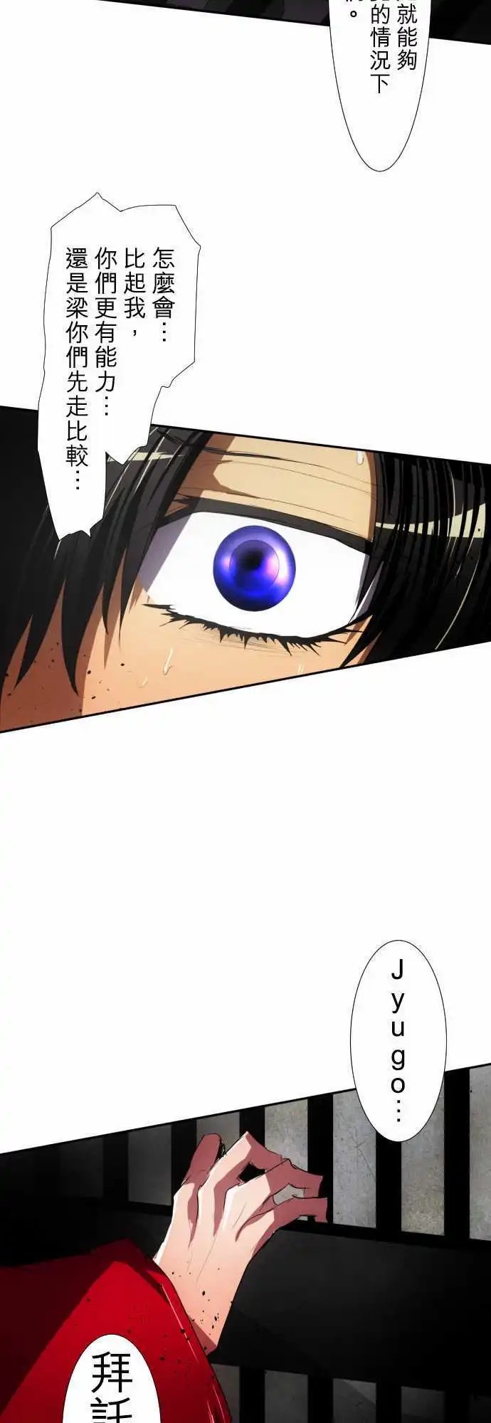 第81话 斗剧优先顺位