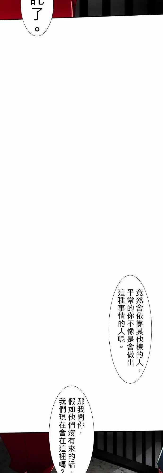 第81话 斗剧优先顺位