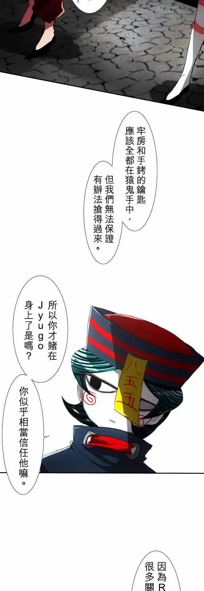 第81话 斗剧优先顺位