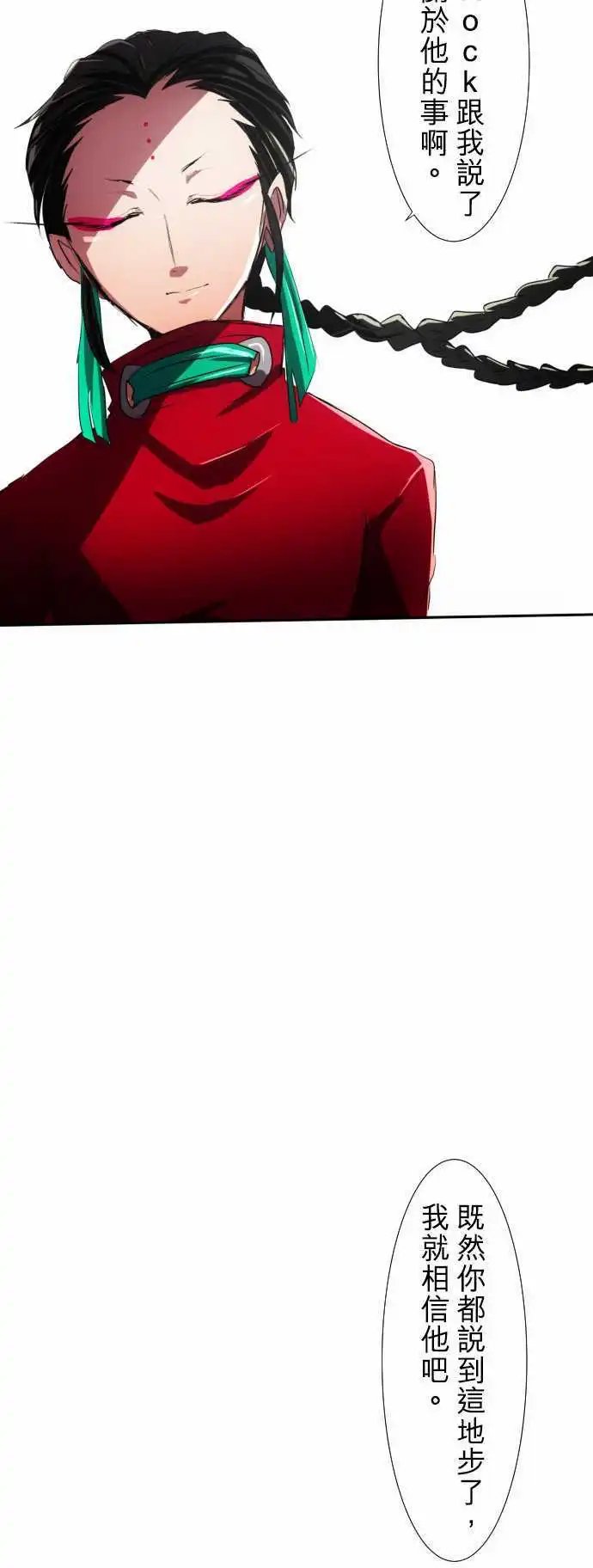 第81话 斗剧优先顺位