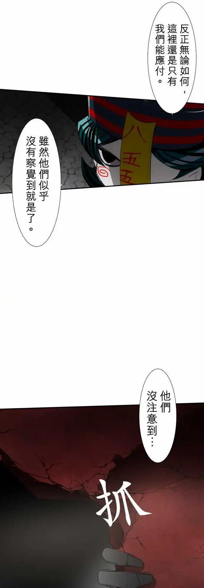 第81话 斗剧优先顺位