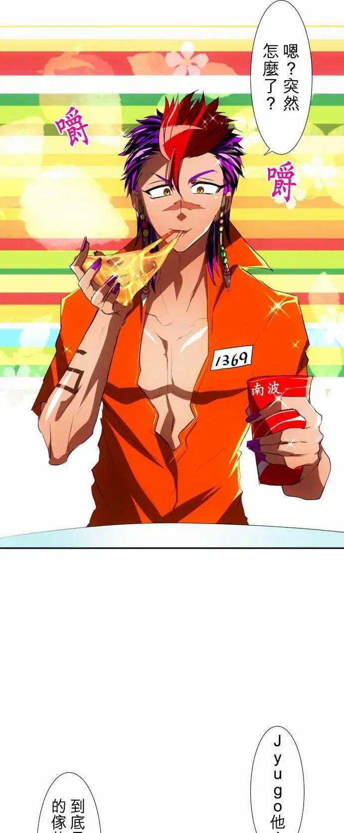 第82话 契机、机会、重来
