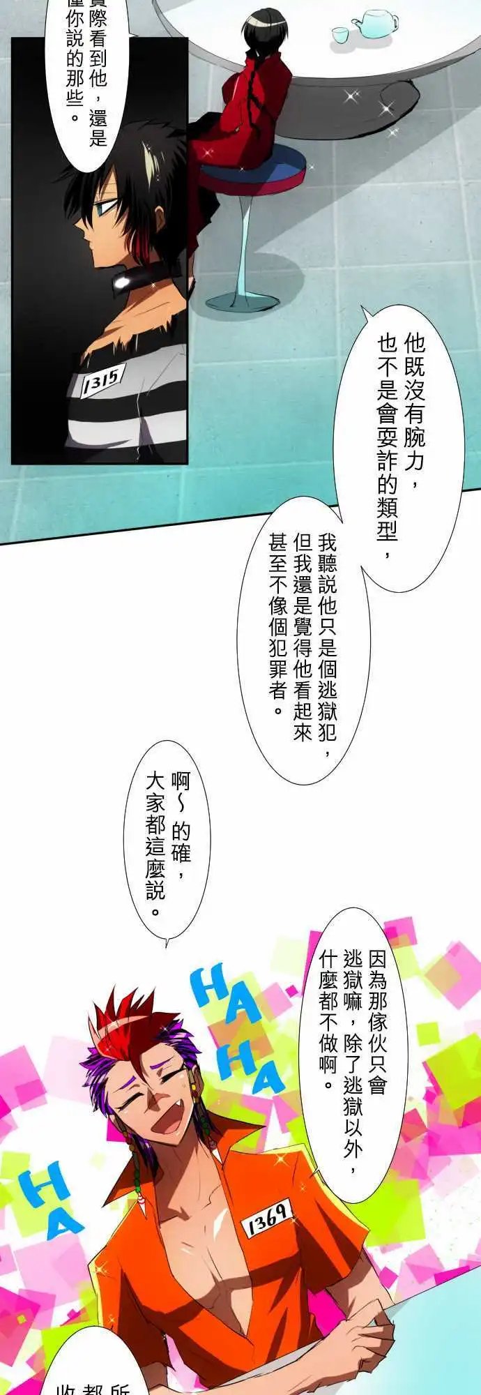 第82话 契机、机会、重来
