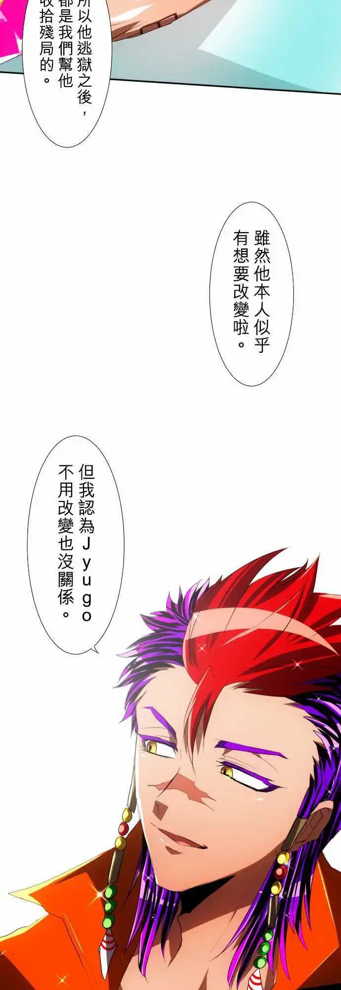 第82话 契机、机会、重来