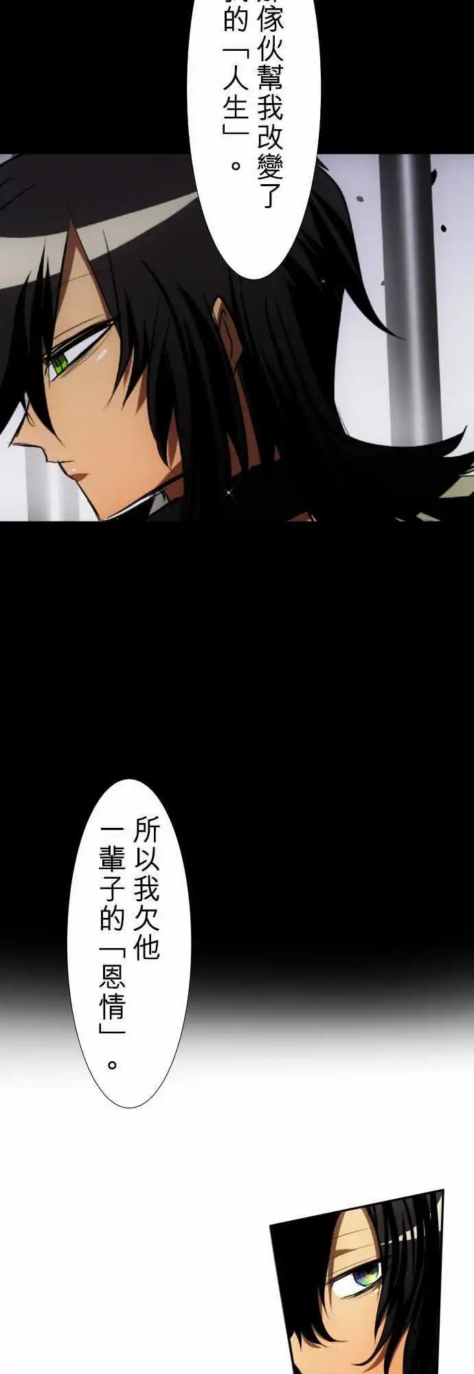 第82话 契机、机会、重来