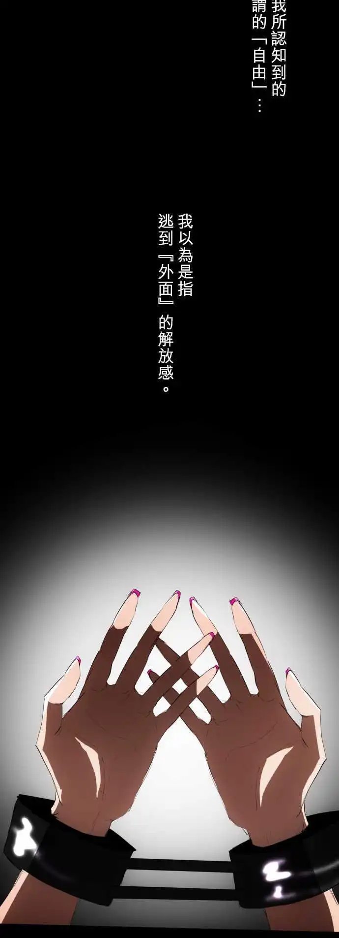 第82话 契机、机会、重来
