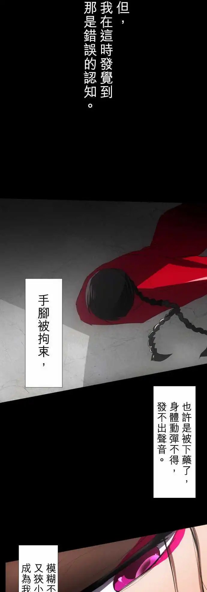 第82话 契机、机会、重来