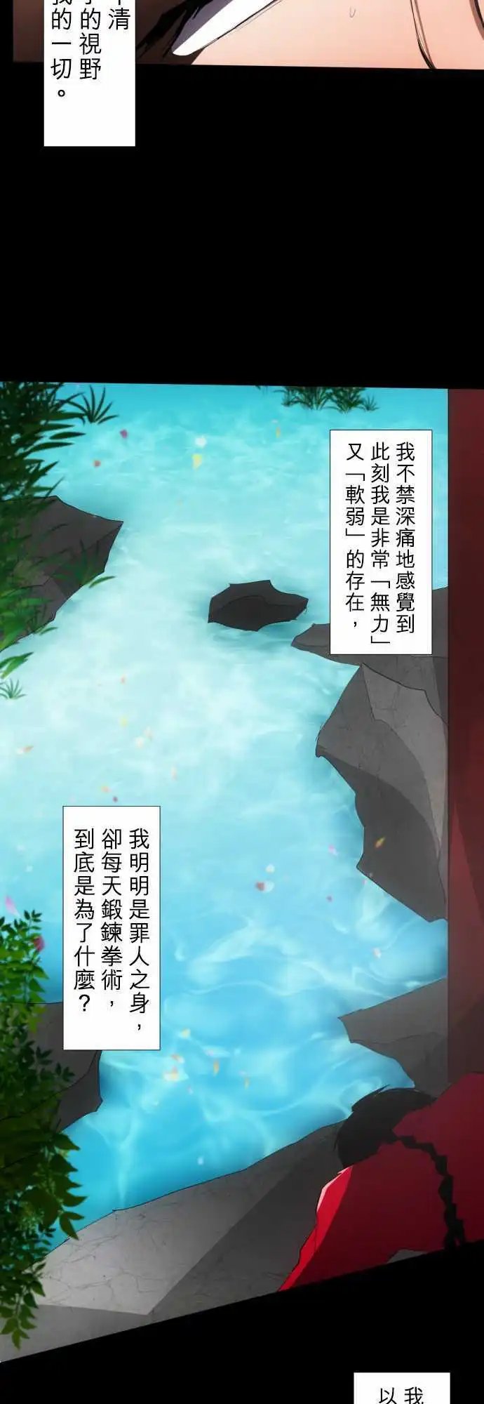 第82话 契机、机会、重来