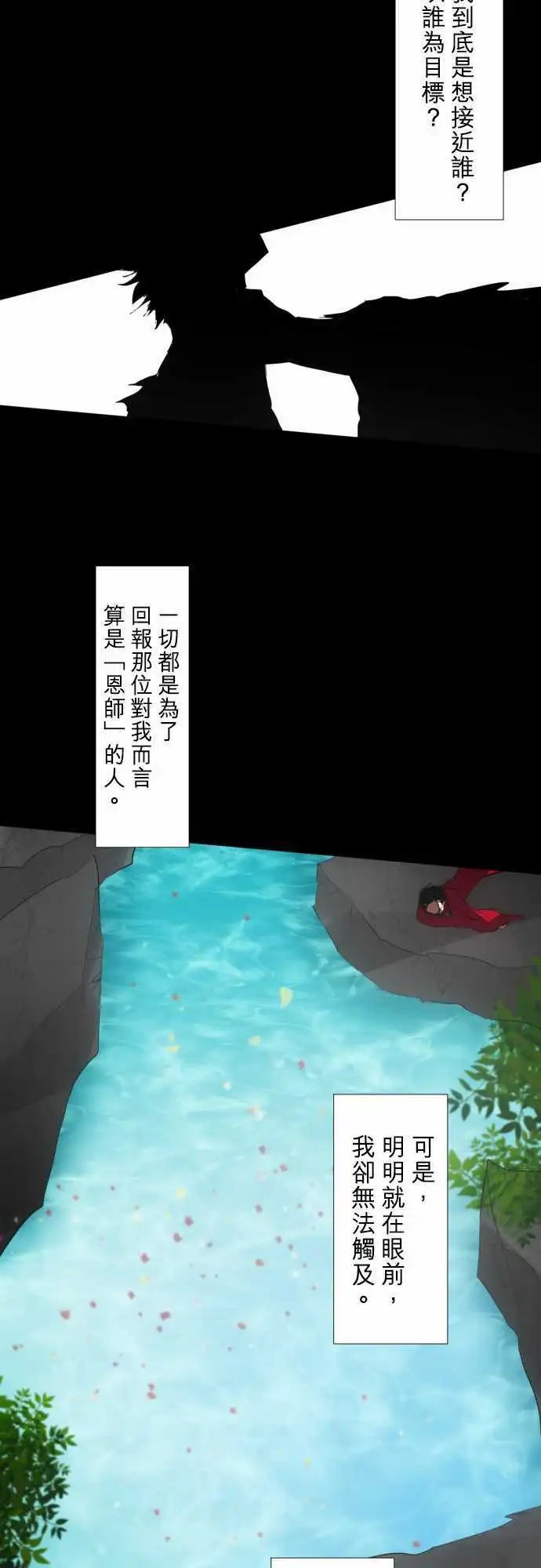 第82话 契机、机会、重来