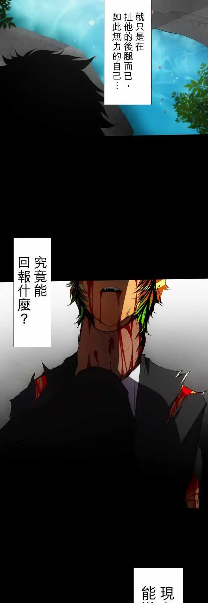 第82话 契机、机会、重来