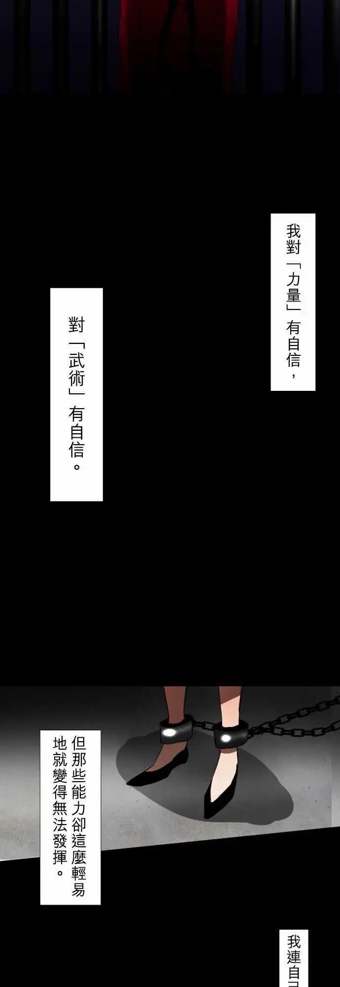 第82话 契机、机会、重来