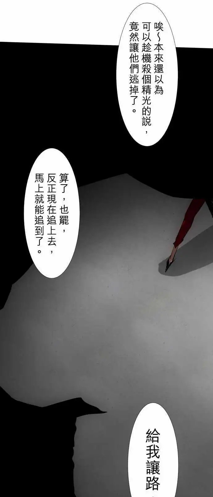 第82话 契机、机会、重来
