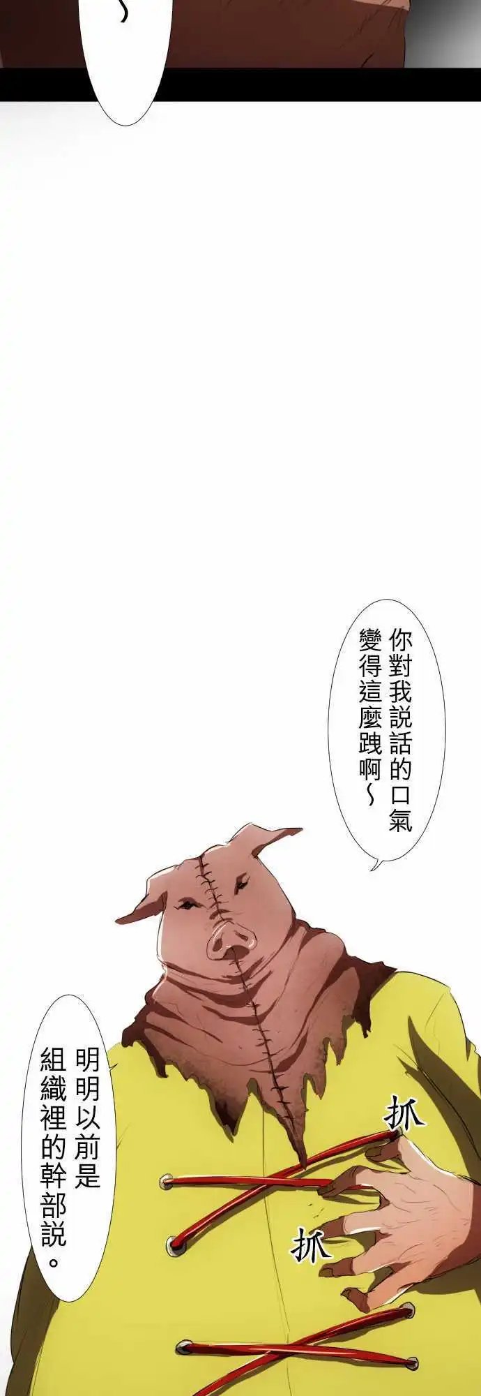 第82话 契机、机会、重来