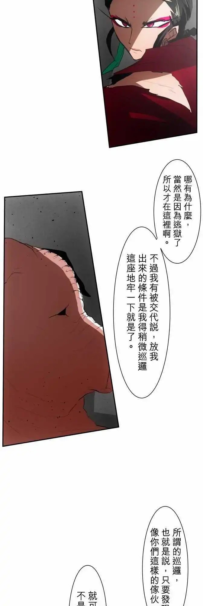 第83话 演舞