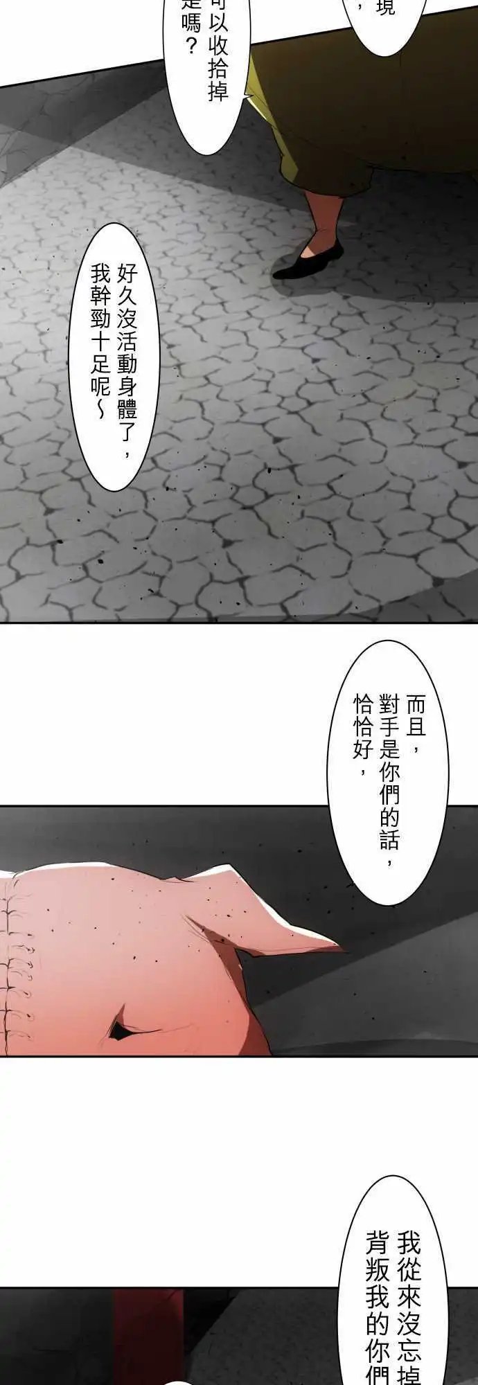 第83话 演舞