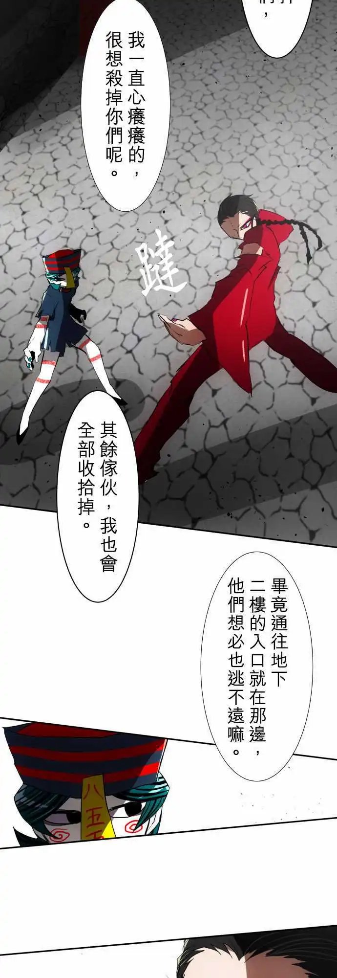 第83话 演舞