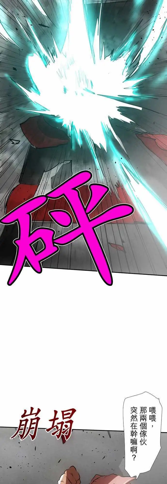 第83话 演舞
