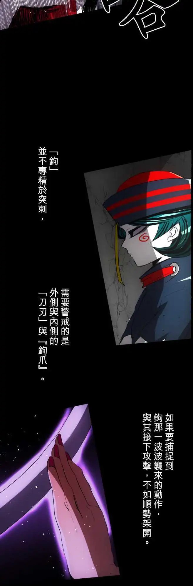 第83话 演舞