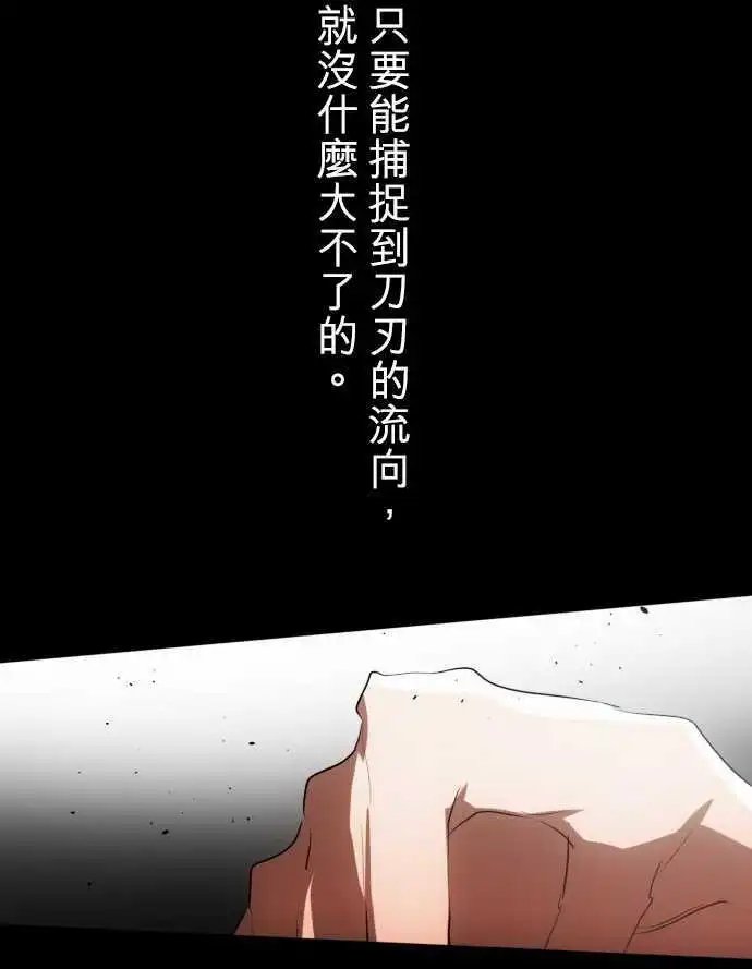 第83话 演舞