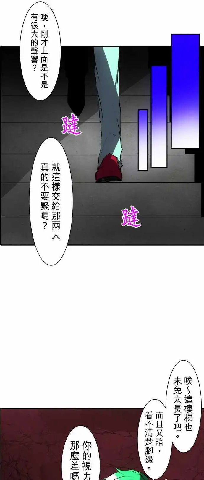 第84话 这下可惨了…