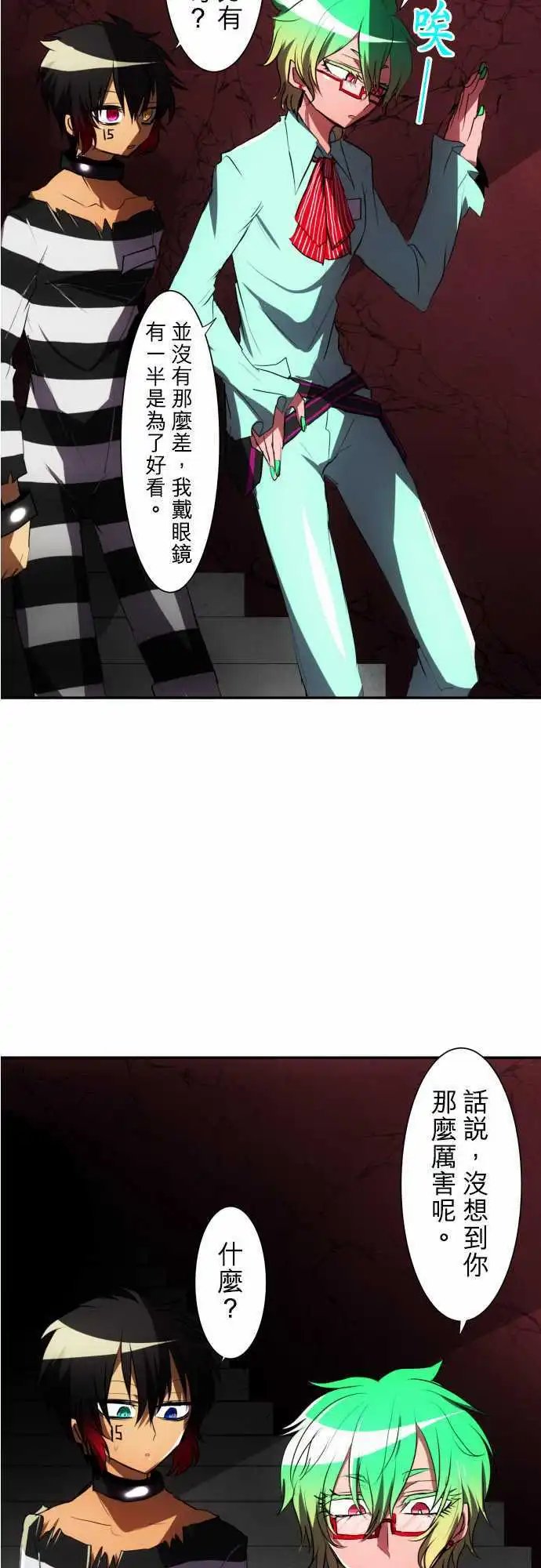 第84话 这下可惨了…