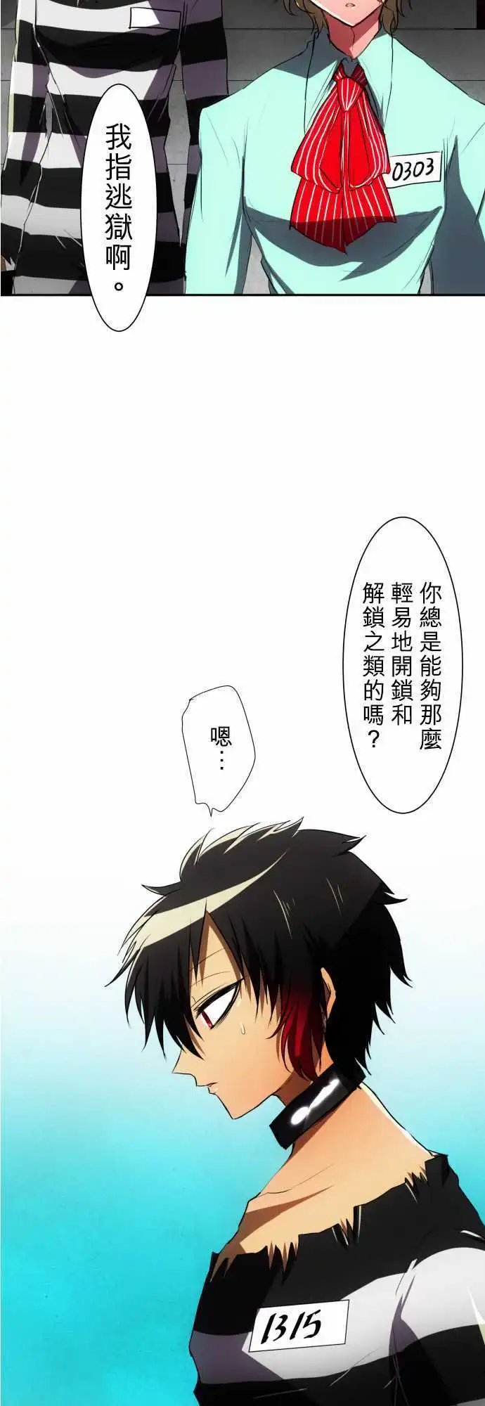 第84话 这下可惨了…