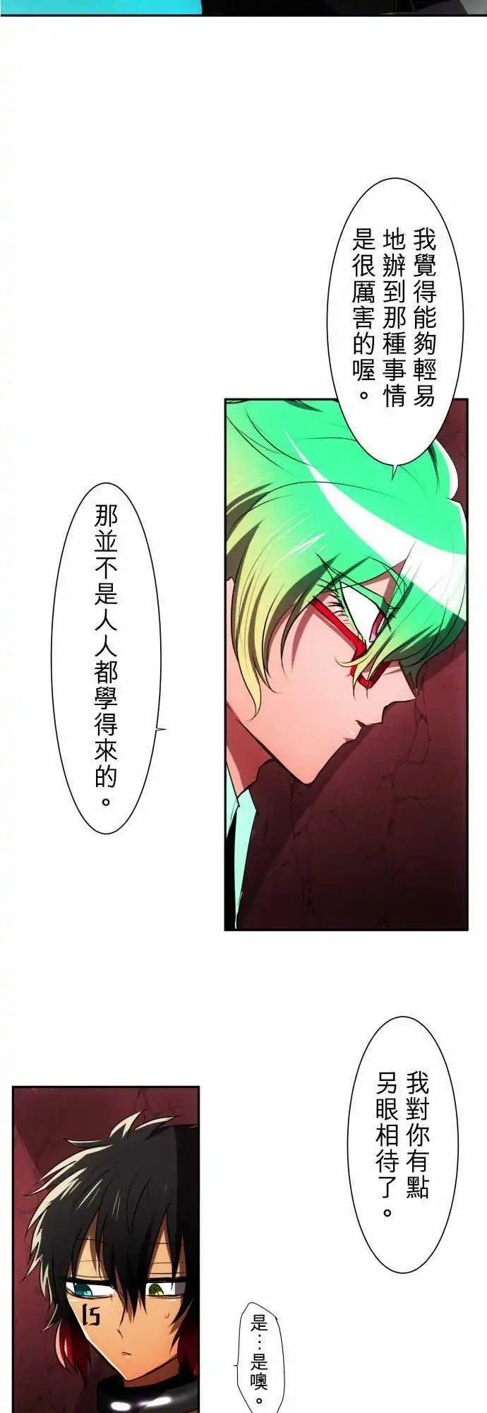 第84话 这下可惨了…