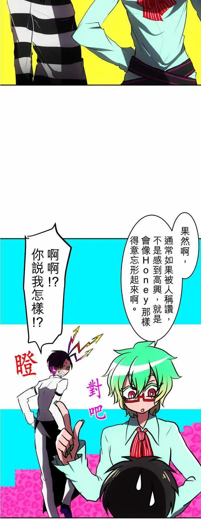 第84话 这下可惨了…