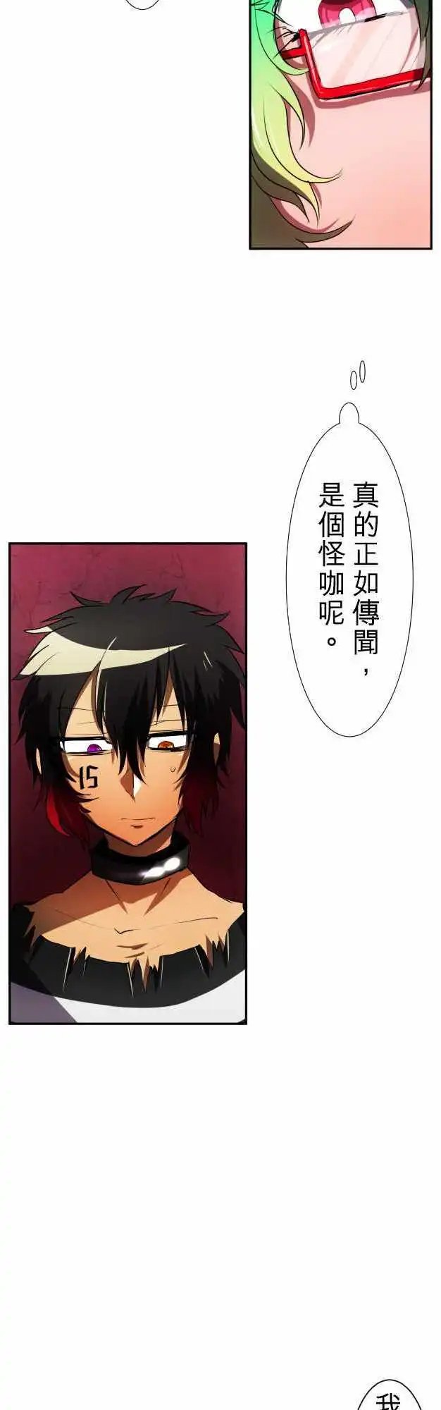 第84话 这下可惨了…