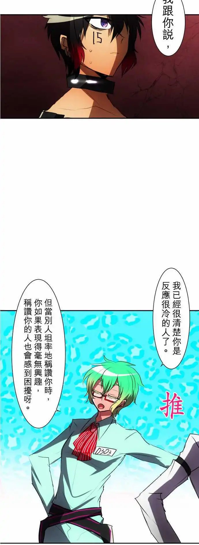 第84话 这下可惨了…