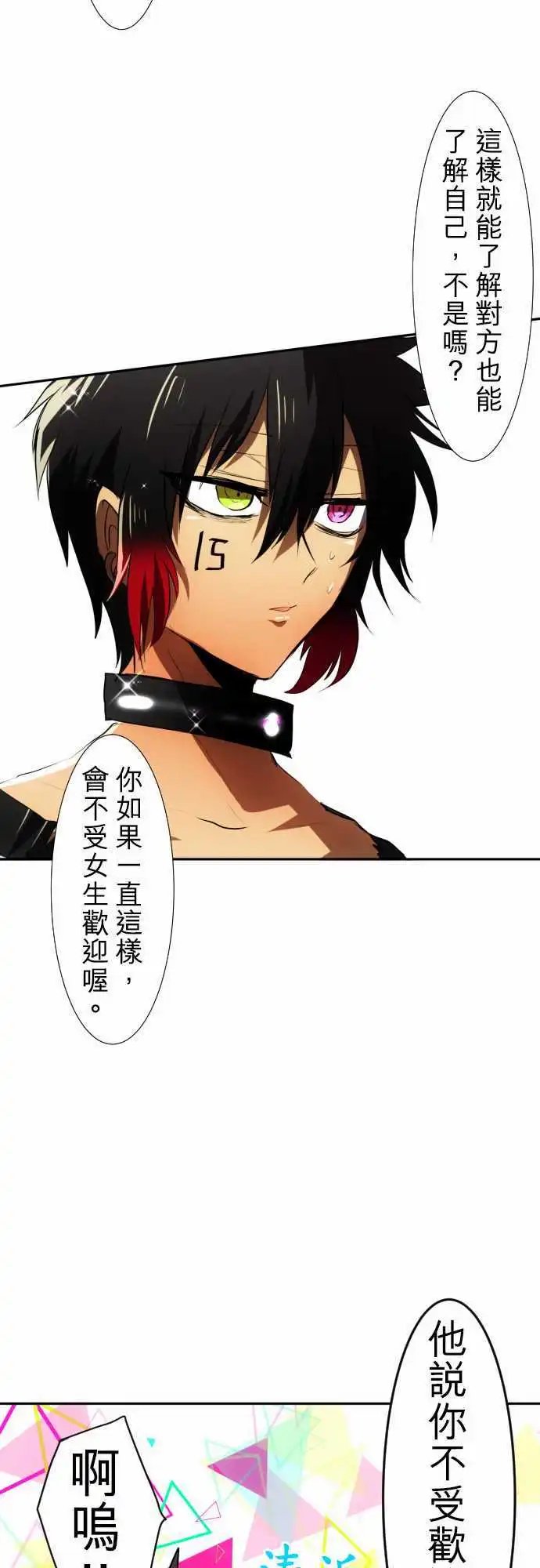 第84话 这下可惨了…