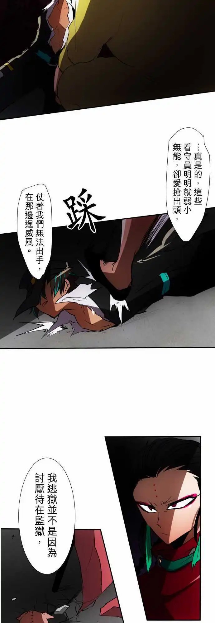 第84话 这下可惨了…