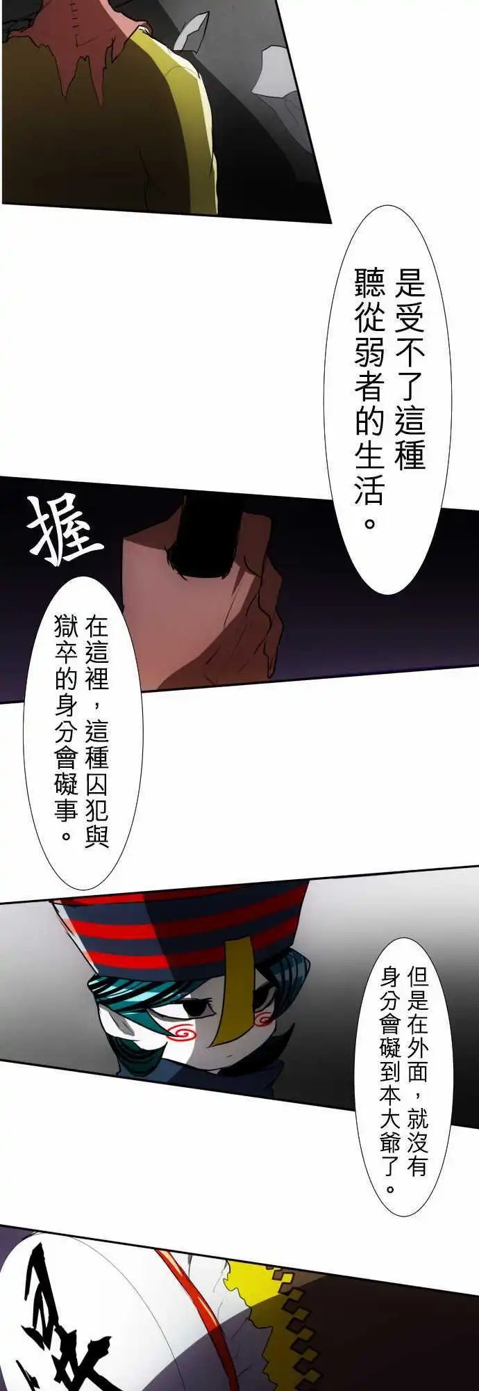 第84话 这下可惨了…