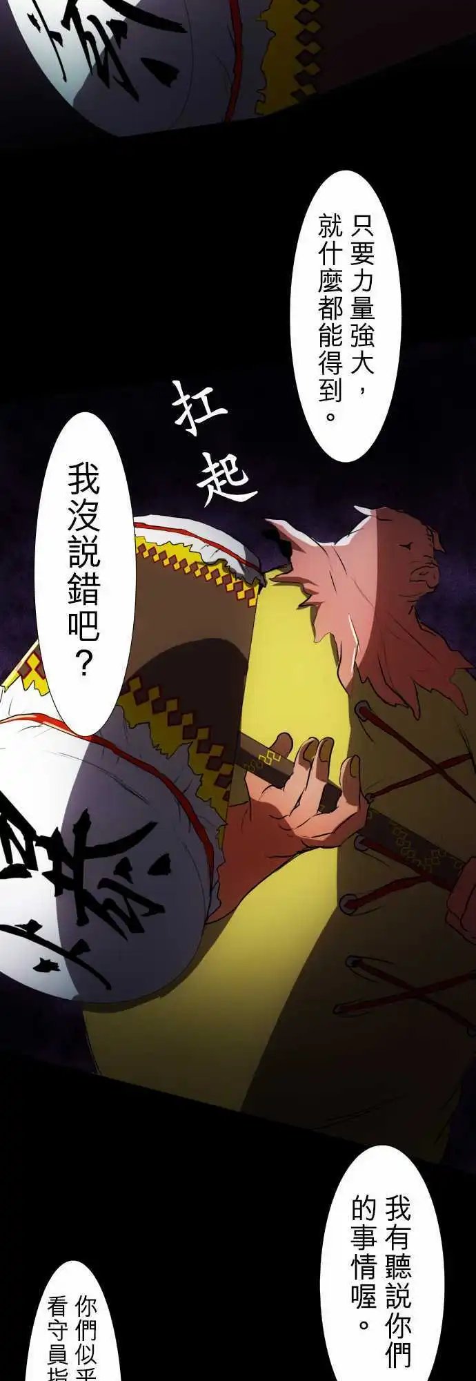 第84话 这下可惨了…
