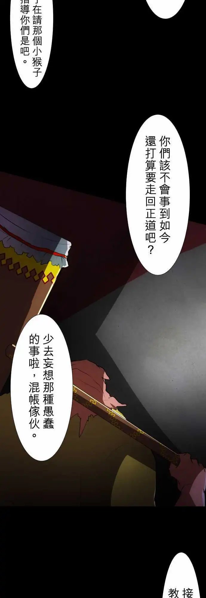 第84话 这下可惨了…