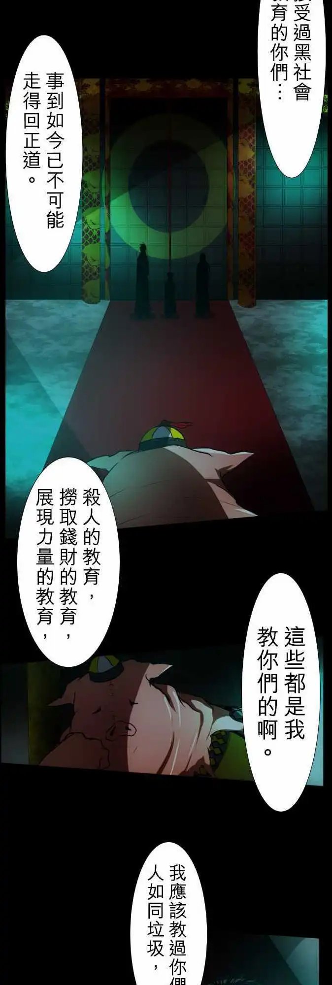 第84话 这下可惨了…