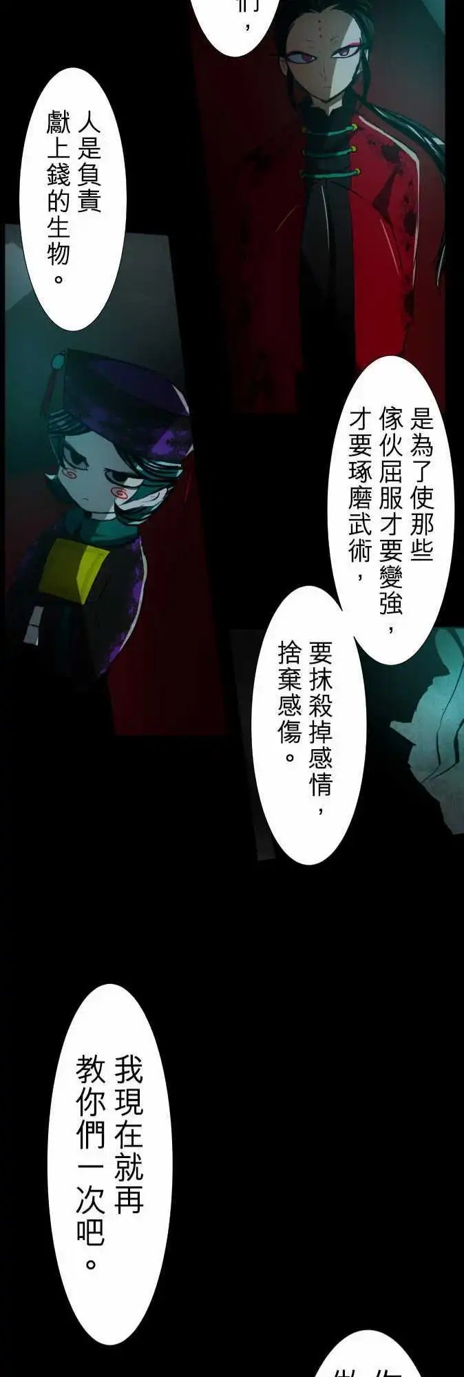 第84话 这下可惨了…