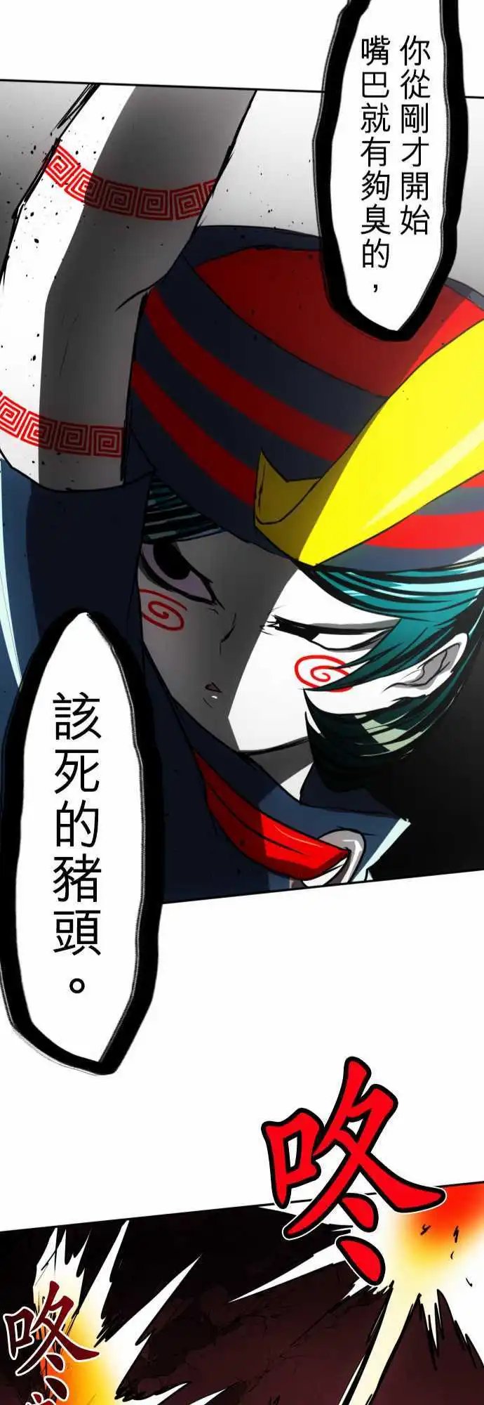 第84话 这下可惨了…