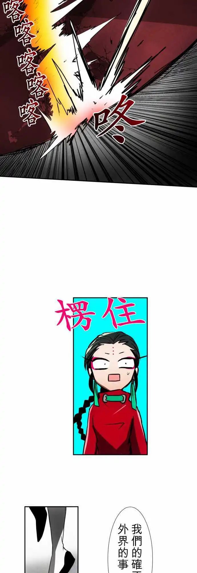 第84话 这下可惨了…